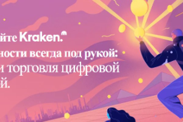 Kraken ссылка kraken014 com